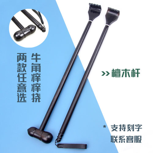 牛角痒痒挠背部抓痒不求人挠痒神器小耙子老头乐抓背器穴位敲打锤