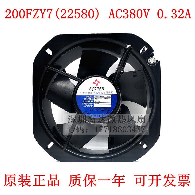 贝德尔轴流风机 200FZY8-S 200FZY7-S 380v 耐高温机柜机箱风扇