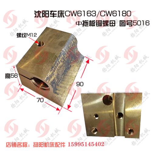 沈阳/大连/福州/安阳CW6163/6180铜螺母 中丝杆罗母5016 螺纹T28