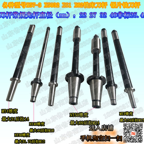 滕州zx6350ZX7550X6036钻铣床卧铣刀杆x61铣床7:24NT40-22铣刀杆