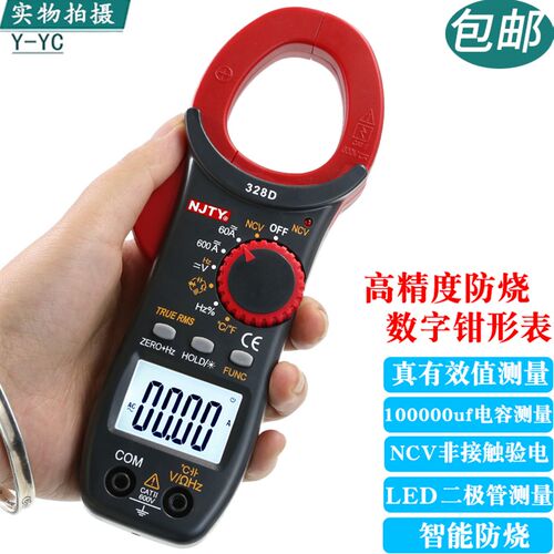 天宇328D交直流数字钳形表高精度万用电表钳形电流表温度电容钳表