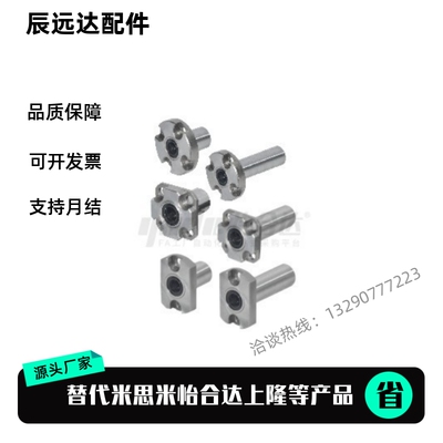 替带法兰直线轴承 紧凑型 LME53/63/73-d8-d10-d12-d16 LMSF LMSK