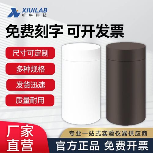 析牛水热合成反应釜聚四氟乙烯内衬25ml50ml100mlPPL消解罐内胆