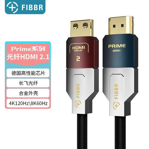 FIBBR HDMI2.1光纤线 8K高清预埋线 电脑投影电视高画质传输线