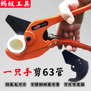 ppr水管剪刀刀片40爱特蚂蚁管剪pe管子割刀63管剪刀50剪管器专用