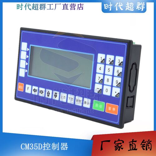 CM35D单双三四轴液晶可程式设计步进伺服闭环电机控制器差分讯号