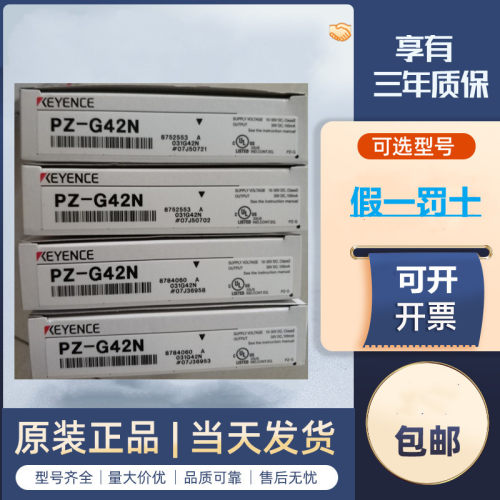 KEYENCE基恩士光电开 关PZ-G41P PZ-G42N PZ-G51N PZ-G61N