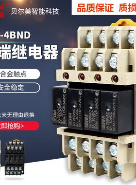 贝尔美模组模块终端继电器G6B-4BND DC24V套装模块组合常开配底座