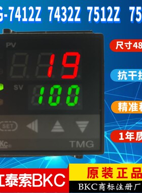 浙江泰索科技BKC温控仪TMG-7412Z 7432Z 7512Z 7532Z原装正品现货