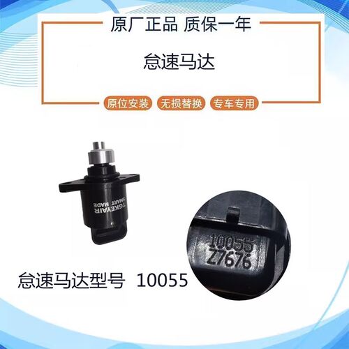 适用于黄龙BJ600GS/BN600/蓝宝龙BJ300GS步进电机 怠速马达