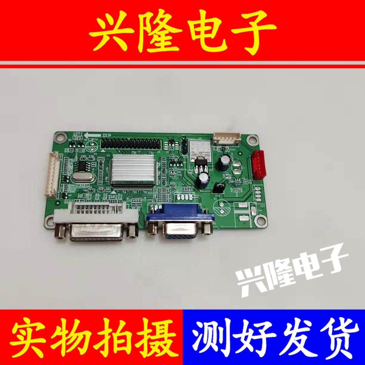 全新32寸-65寸游戏机街机街霸双人摇杆格斗影之佳驱动板主板R61E3