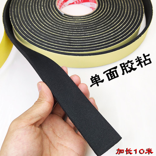 单面黑色eva海绵胶带强力泡棉胶带防震防撞隔音加长10米款1 2 3 5