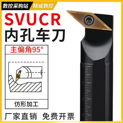 S16Q-SVUCR16数控内孔车刀杆S20R/S25S/S32T-SVUCR16/SVUCR1195度