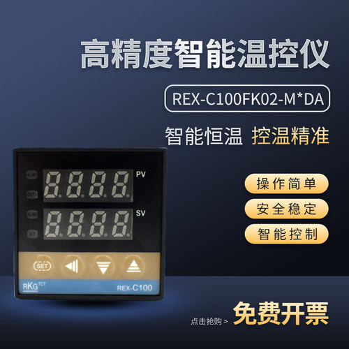 温控器REX-C100-400-C700-C900 数显智能温控仪 温度控制器恒温器