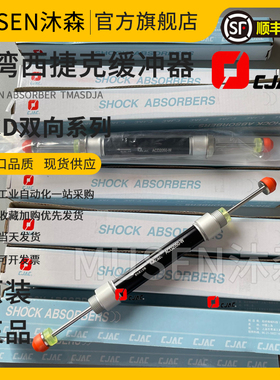 CJAC西捷克KCD/ACD2050-2WY 3QY BY机械手上下双头双向油压缓冲器