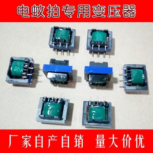 EE19高频变压器 电蚊拍专用可客制线圈匝数 展鹏品牌电子变压器