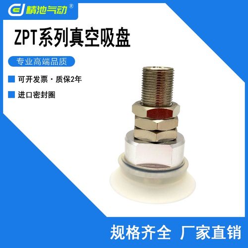 SMC型真空基本型吸盘带肋平型带连接器ZPT20CN 25CN 32CN CS-A6