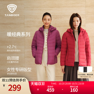 坦博尔2026秋冬新款轻薄连帽羽绒服女中老年妈妈装短款休闲外套