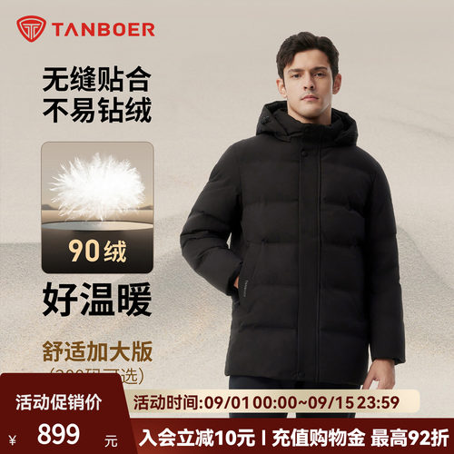 坦博尔羽绒服男款2025新款加厚保暖经典商务冬装外套可脱卸帽505D