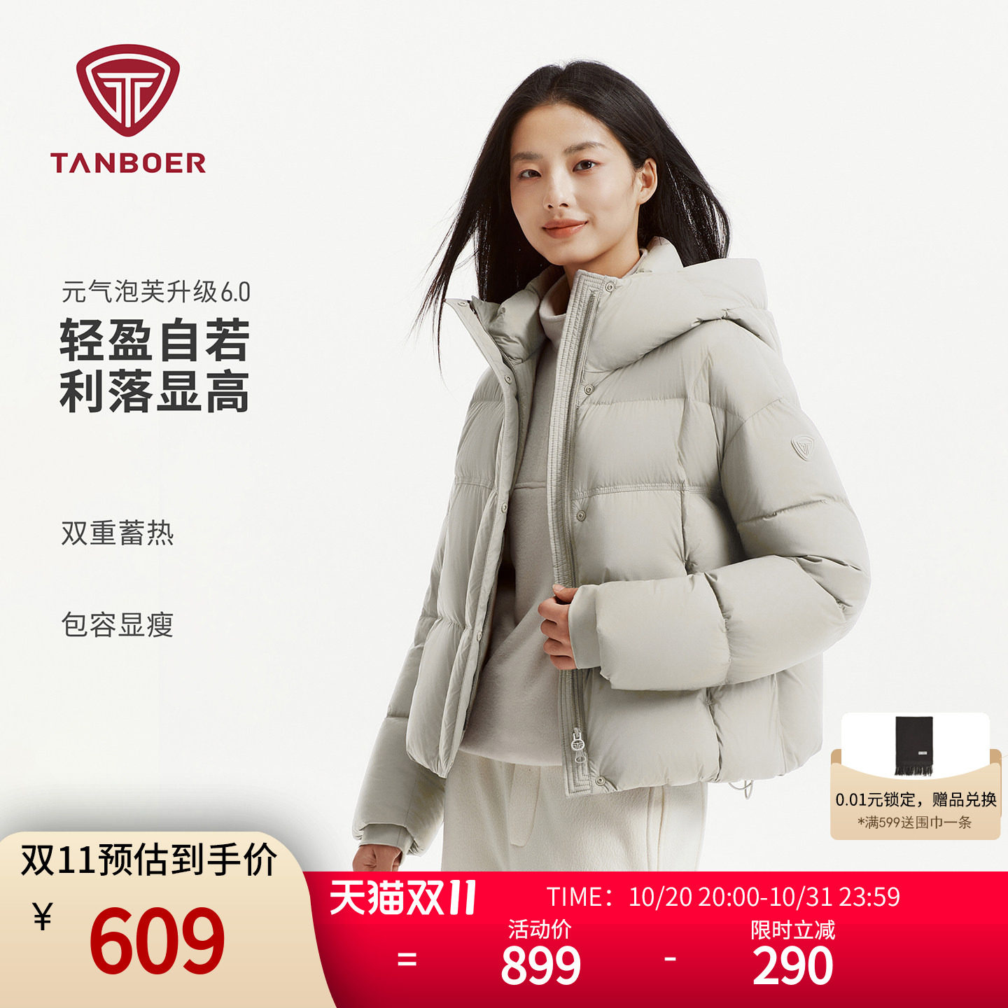 坦博尔短款羽绒服女连帽面包服轻薄显瘦小个子百搭保暖外套