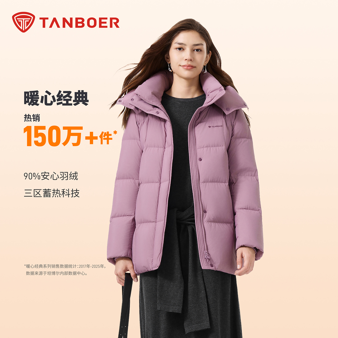 坦博尔典版型女中年纯色羽绒服