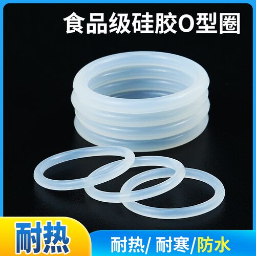 无毒硅胶o型圈弹性好 外径(23-45mm)*2mm/10只白色rohs厨房密封