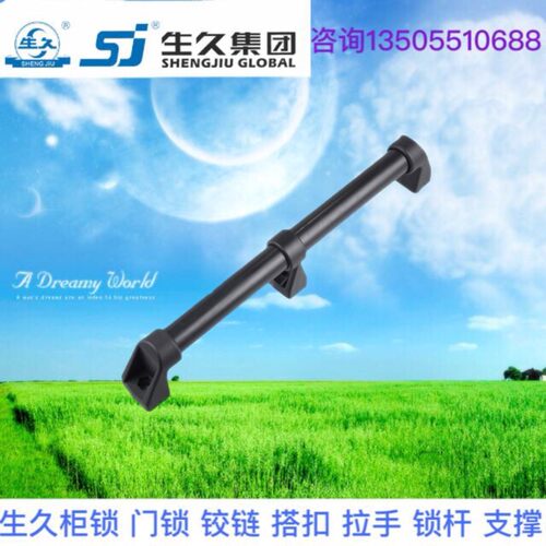 生久柜锁LS513-3 400 5600机箱设备机柜把手 扶手铝合金 圆管拉手