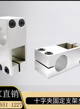 支柱固定夹方孔圆孔十字支柱方孔方孔RDD12 52光轴方管支架链接件