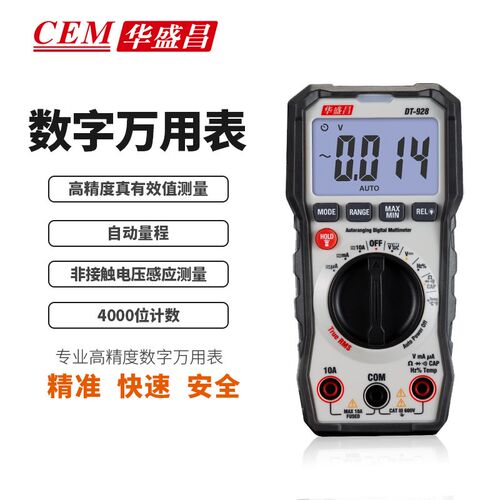 华盛昌CEM高精度数字万用表真有效值测量交直流电流电压DT-928
