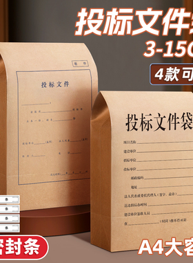 三益投标文件袋50个标书文件密封袋投标专用档案袋9013加大加厚26