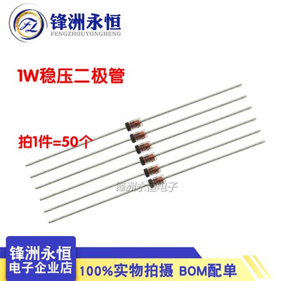 1N4742A稳压二极管 1W-12V 直插DO-41玻封 袋装/编带 排带式