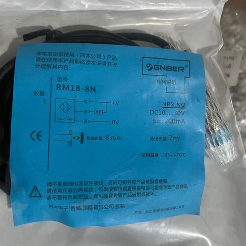 GNBER 冈本 接近开关 RM18-8N 18里 NPN NO