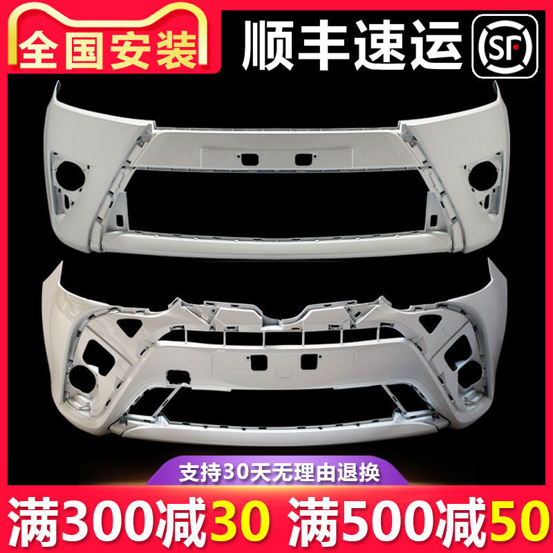 适用于致炫前保险杠14 15 16 17 18 19 20 21 22款前后保险杠