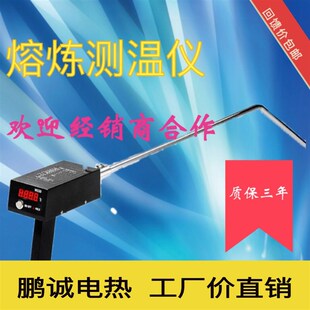 手持式熔炼测温枪/仪  钢水测温仪,炉前测温仪 快速热电偶壁挂式