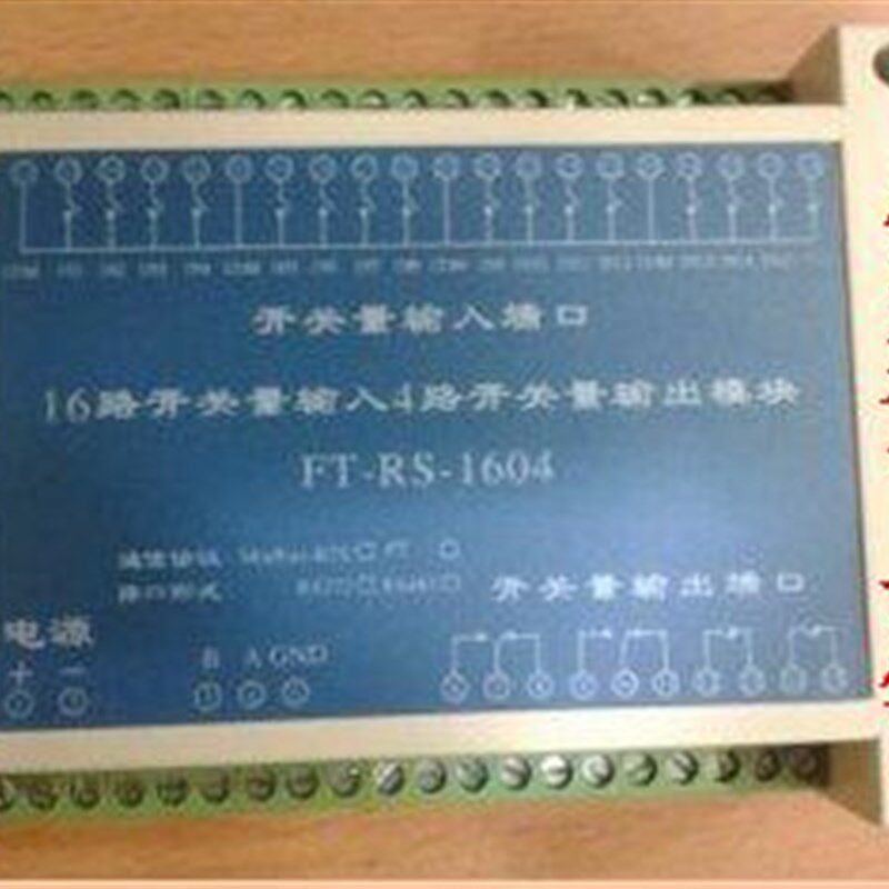 16路开关量输入4路继电器输出控制器PLC串口继电器模plc扩展模块