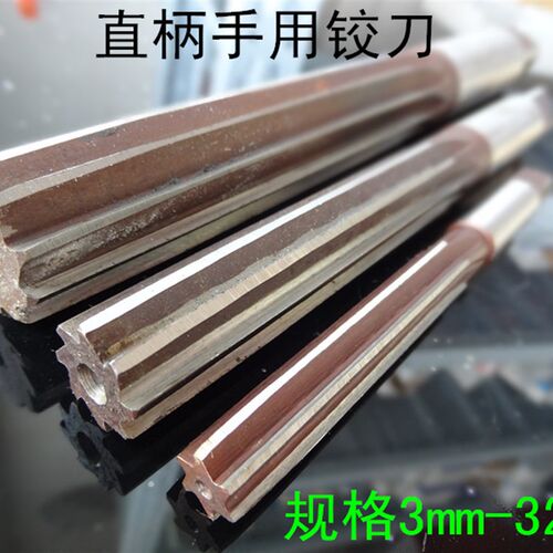 手用铰刀3/4/5/6/8/10/12/14/16/18/19/20/22/23/24/25/26-40