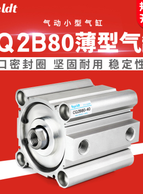 SMC型治具夹具模具薄型气缸CDQ2B/CQ2B80-10/20/30/40/50/75*100D