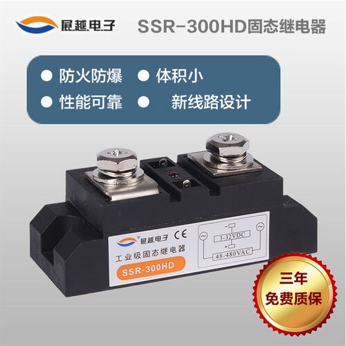 展越 工业级单相固态继电器SSR-300HD 480V 直流控交流 ssr-300da