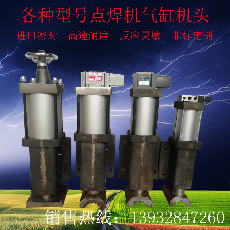 气动点焊机气缸机头排焊机配件机头碰焊机气缸机头缸径63行程60图片