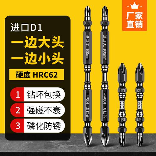 十字批头高硬度强磁圈双节棍防滑电动螺丝刀D1风批钻小头