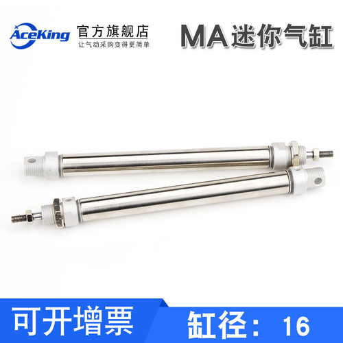 气动MA小型迷你气缸MA16x25X50*75-100x125x150x175x200-SCA-U-CM