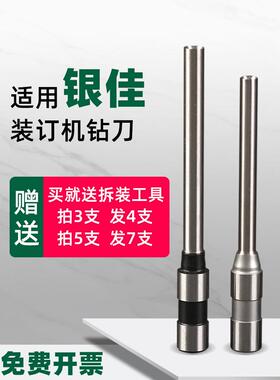 适用于银佳Yj-70 50Wii Yj58 200券铆管捆绑机空心钻头Yjz-50C Yj