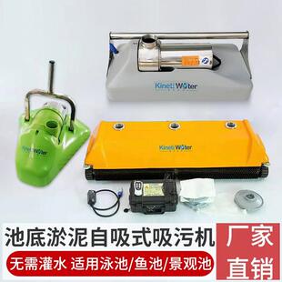 游泳池自吸式吸污机池底清洁吸尘器池塘鱼池清理淤泥神器清污机