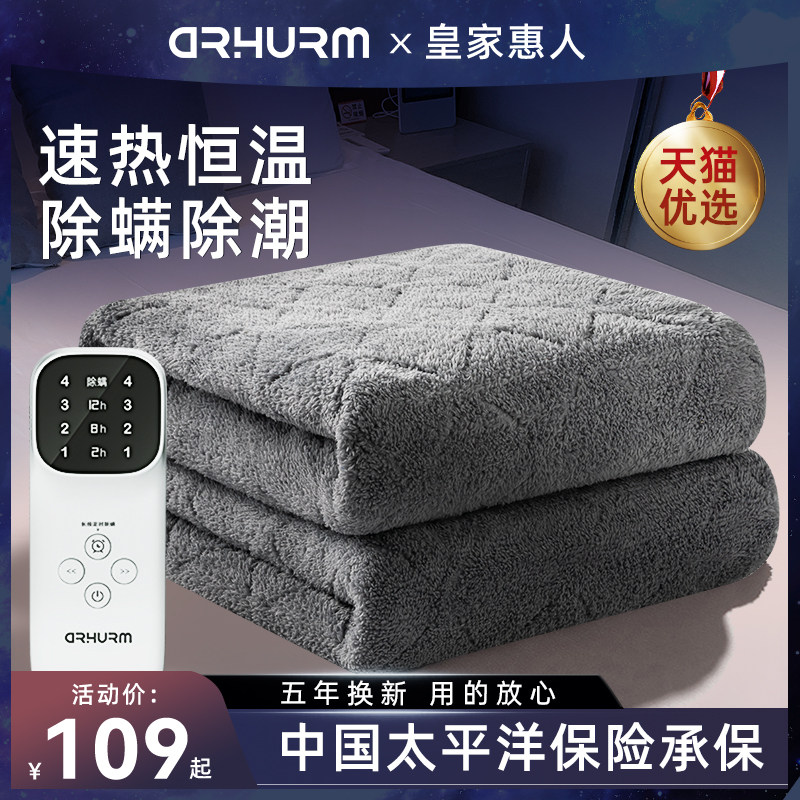 皇家惠人电热毯单人双人电褥子双控调温水暖学生宿舍安全家用辐射