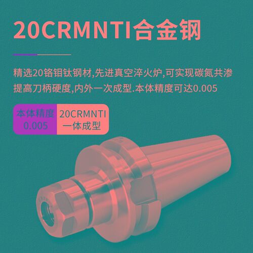 数控BT30/50/40刀柄加工中心高精度动平衡ER11/16/20/25/32刀柄
