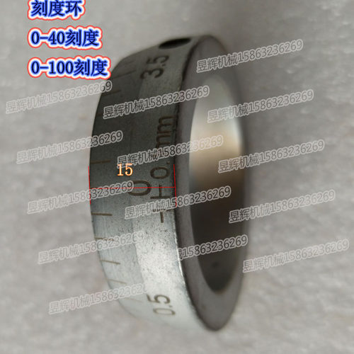 ZX6350C钻铣床刻度环ZX50C铁刻度钻铣手轮铁刻度盘 精准耐用0-40