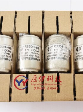 西安中熔 RS308-HB 5N 160A/200A/250A/280A/315A/350A/400A 750V