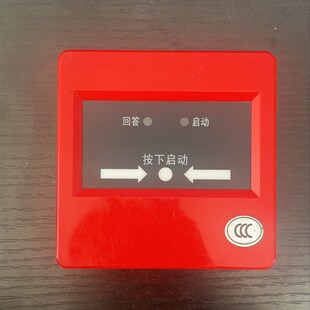 法安通消火栓按钮 消报XHS-FANT6033(老款)6031消报6032老款6系