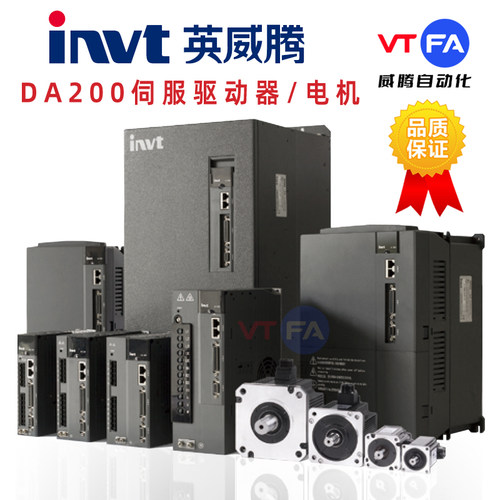 英威腾伺服驱动器SV-DA200-0R4-0R7-1R0-1R5-2R0-3R0ML08MM13电机