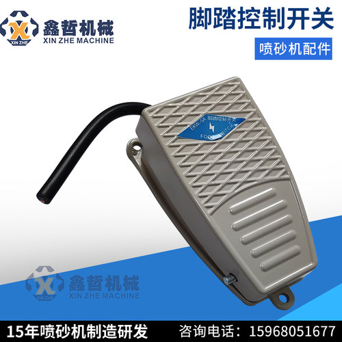 喷砂机专用脚踏控制开关6050 9060 1010 1212手动喷砂机器